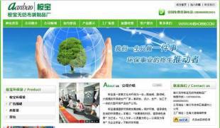 供應海南環(huán)保袋最實惠價制作海口購物袋首選_環(huán)保_世界工廠網(wǎng)中國產品信息庫