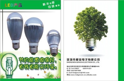 【專業(yè)生產LED吸頂燈燈板,有8W,10W,12W吸頂燈燈板批發(fā),貨源充足.】價格,廠家,圖片,吸頂燈,深圳市寶安區(qū)沙井根信廣告屏銷售部-