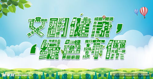 綠色環(huán)保設計圖