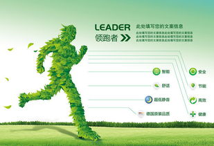 環(huán)保畫冊設(shè)計(jì)圖片下載