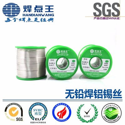 南京焊點王焊鋁錫線價格 無鉛鋁焊絲廠家 環(huán)保焊鋁錫線批發(fā)圖片_高清圖_細節(jié)圖