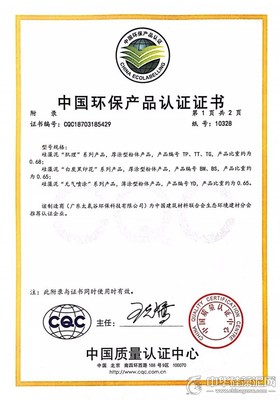 太氧谷硅藻泥榮獲國(guó)家級(jí)環(huán)保產(chǎn)品認(rèn)證，引領(lǐng)綠色建材新潮流