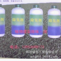 環(huán)保新風(fēng)尚 新型復(fù)配環(huán)保除味除臭劑ZH II，兼具防蚊蠅功效，日用品市場熱銷解析