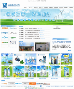 供應新產(chǎn)品 新品牌 液晶屏生物酶清潔套裝招商加盟——環(huán)保領域的創(chuàng)新商機